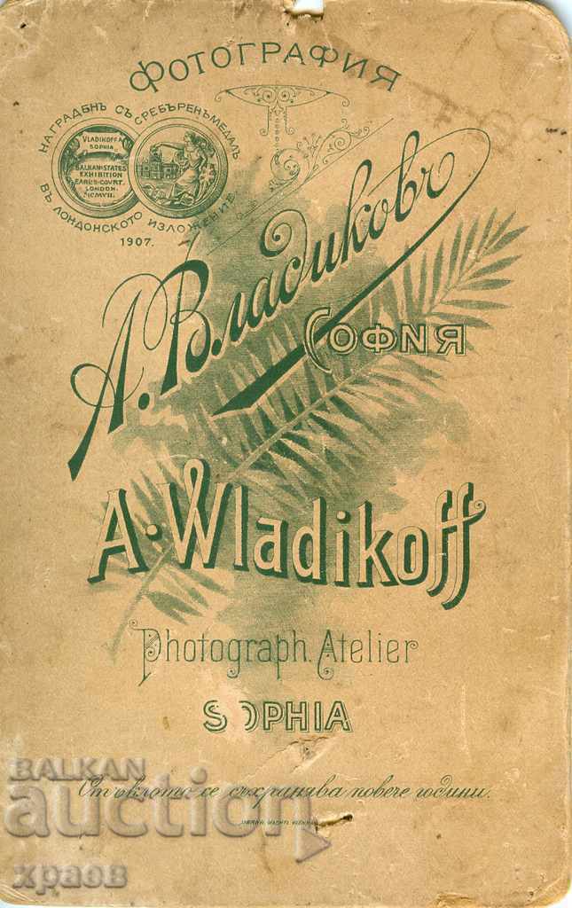 OLD PHOTO - PHOTO VLADIKOV - SOFIA - 1265 with price 19.99 BGN | € 10.22 OLD PHOTO - PHOTO VLADIKOV - SOFIA - 1265 with price 19.99 BGN | € 10.22