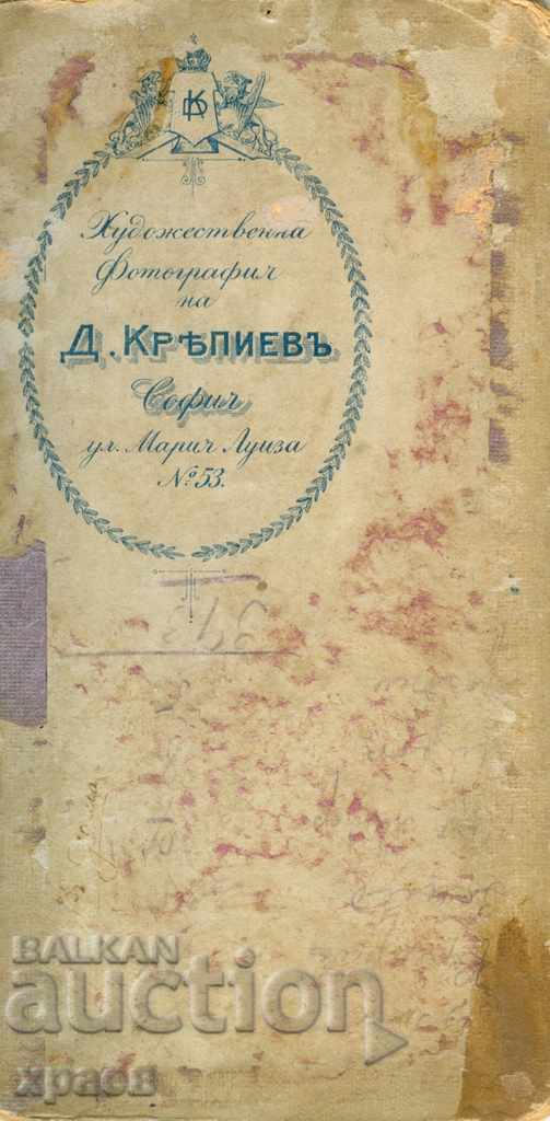 OLD PHOTO - PHOTO KREPIEV - SOFIA - MILITARY - 1302 with price 24.99 BGN | € 12.78 OLD PHOTO - PHOTO KREPIEV - SOFIA - MILITARY - 1302 with price 24.99 BGN | € 12.78