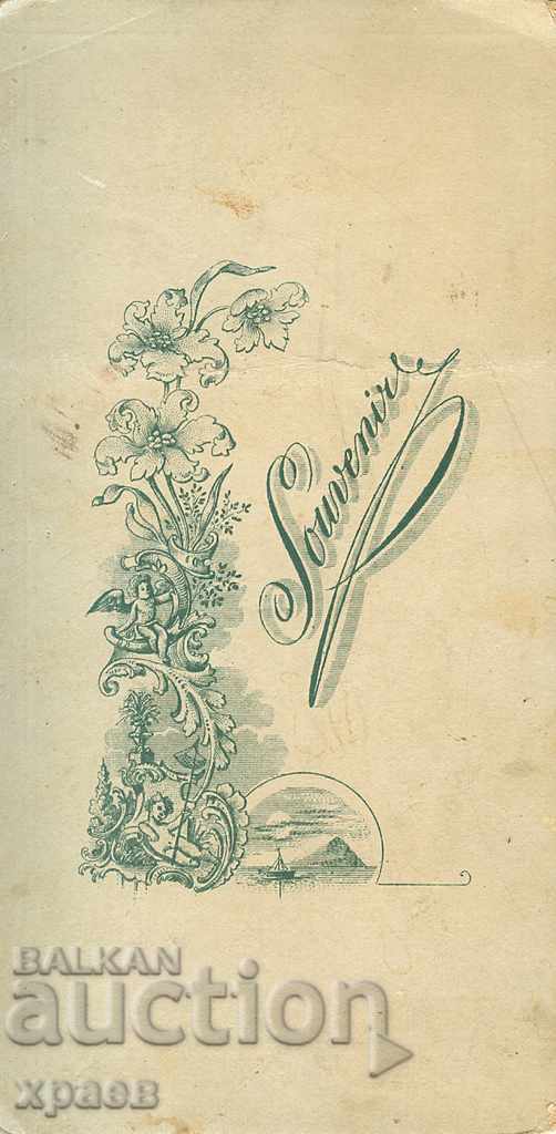 ΠΑΛΙΑ ΦΩΤΟΓΡΑΦΙΑ - ΣΤΡΑΤΙΩΤΙΚΗ - 1322 με τιμή 24.99 BGN | € 12.78