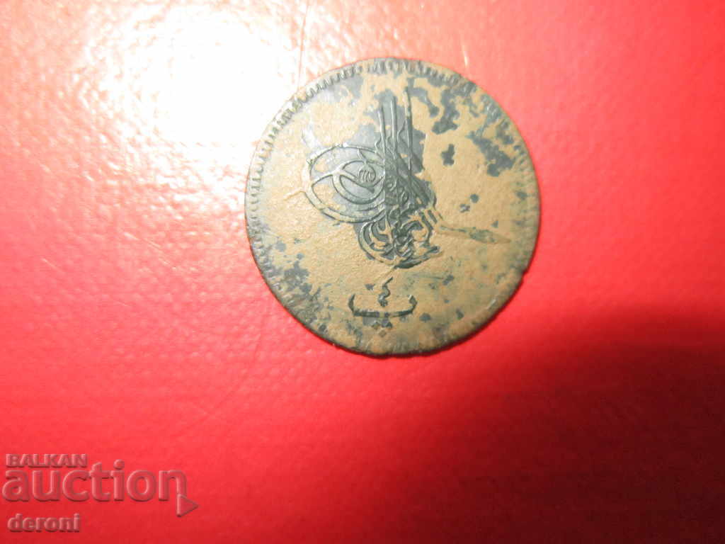 Ottoman Turkish Bronze Coin Egypt with price 6.00 BGN | € 3.07 Ottoman Turkish Bronze Coin Egypt with price 6.00 BGN | € 3.07