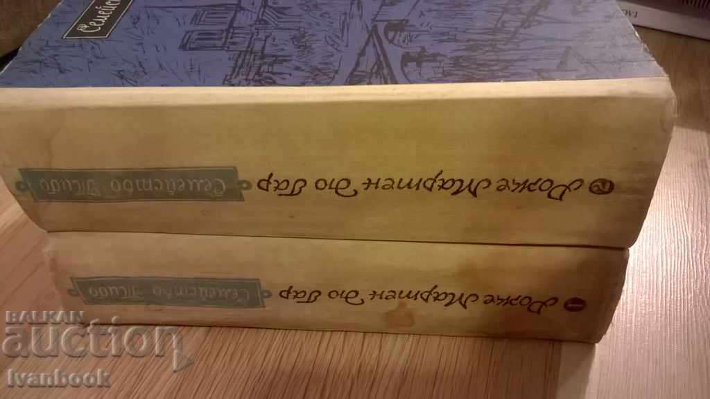 The Tibo Family - Roger Marten Dugar with price 5.00 BGN | € 2.56 The Tibo Family - Roger Marten Dugar with price 5.00 BGN | € 2.56