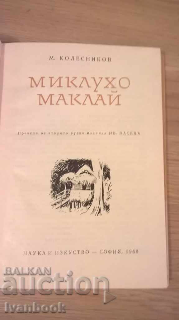 Auction Miklujo McKay - M. Kolesnikov Auction Miklujo McKay - M. Kolesnikov