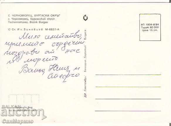 Postcard Bulgaria Chernomorets Bourgas 1 * with price 0.70 BGN | € 0.36 Postcard Bulgaria Chernomorets Bourgas 1 * with price 0.70 BGN | € 0.36