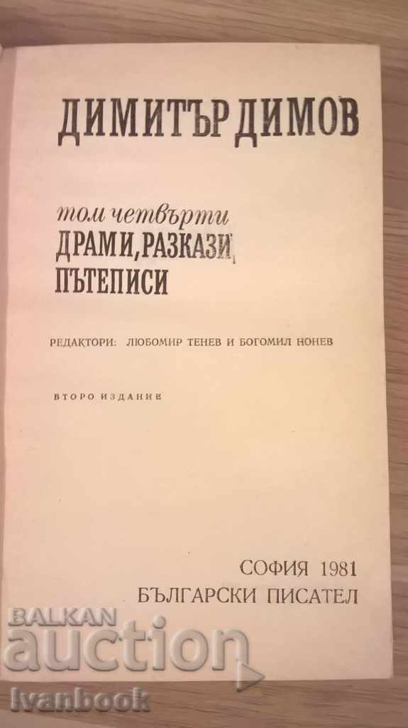 Auction Dimitar Dimov - Drami stories tripod volumes 4 Auction Dimitar Dimov - Drami stories tripod volumes 4