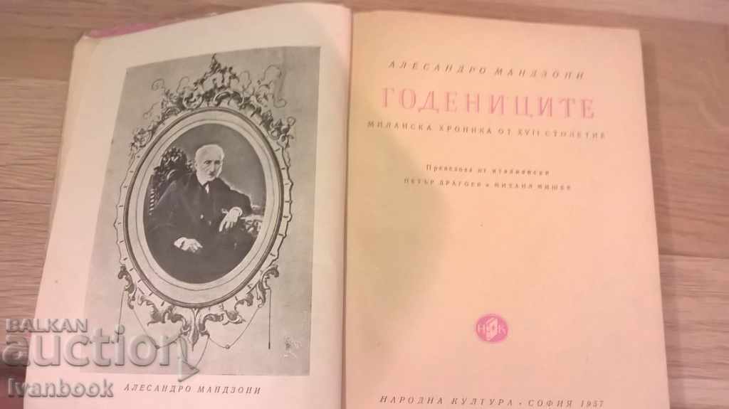 Auction Bones - Alessandro Mandzoni Auction Bones - Alessandro Mandzoni