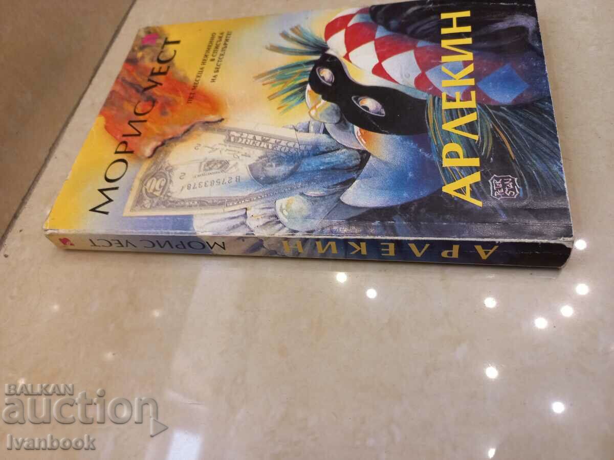 Arthur Clark - A Odyssey in Space in 2001 with price 4.50 BGN | € 2.30 Arthur Clark - A Odyssey in Space in 2001 with price 4.50 BGN | € 2.30