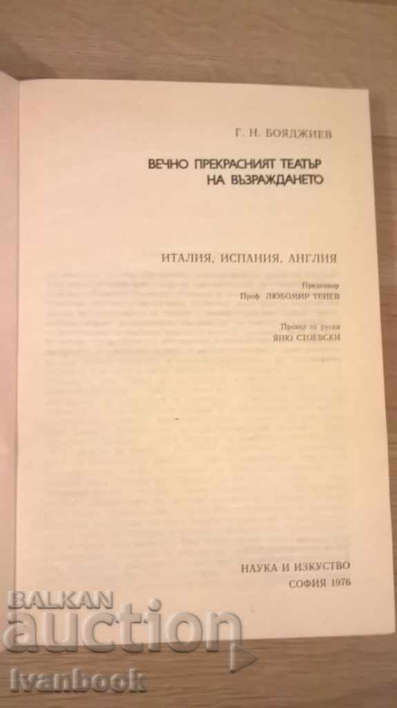 Delivery of The ever-wonderful theater of revival - G. Boyadzhiev