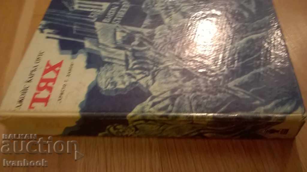 They - Joyce Carroll Oats with price 3.00 BGN | € 1.53