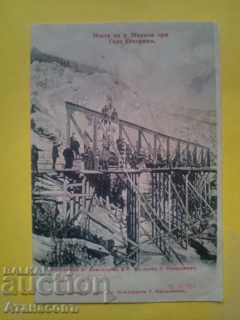 Картичка 1901 г. Строежа на моста при Гара Сестримо