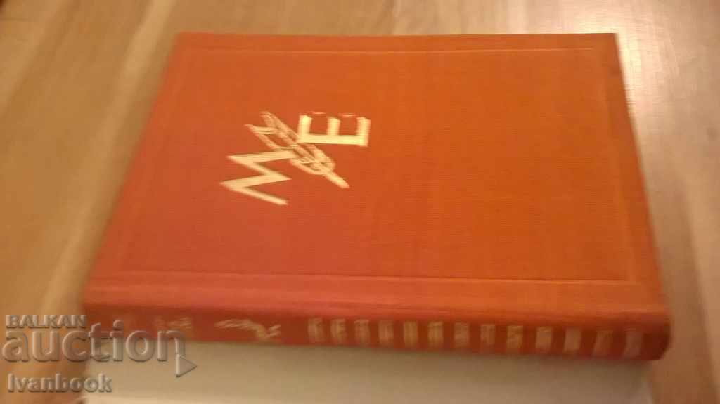 The Life of Mihai Eminescu - Djordje Kalinescu with price 2.00 BGN | € 1.02 The Life of Mihai Eminescu - Djordje Kalinescu with price 2.00 BGN | € 1.02