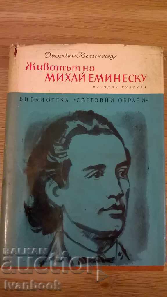Животът на Михай Еминескъ - Джордже Калинеску