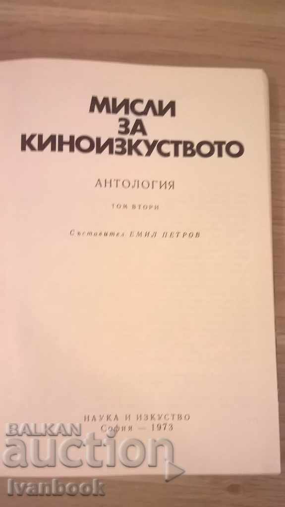 Auction Thinking about cinema - anthology - E. Petrov Auction Thinking about cinema - anthology - E. Petrov