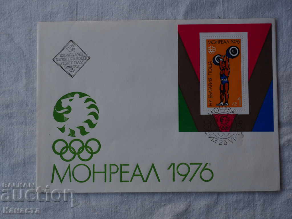 Български Първодневен пощенски плик   1976   К 118