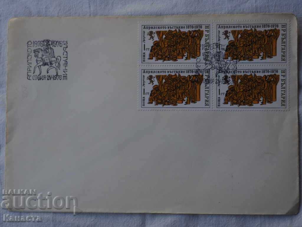 Български Първодневен пощенски плик   1976  FCD   К 122