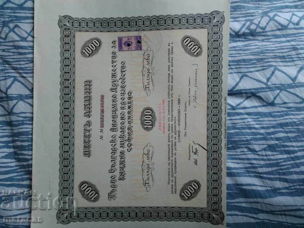 Παράδοση Παλιές διάφορες μετοχές Παράδοση Παλιές διάφορες μετοχές