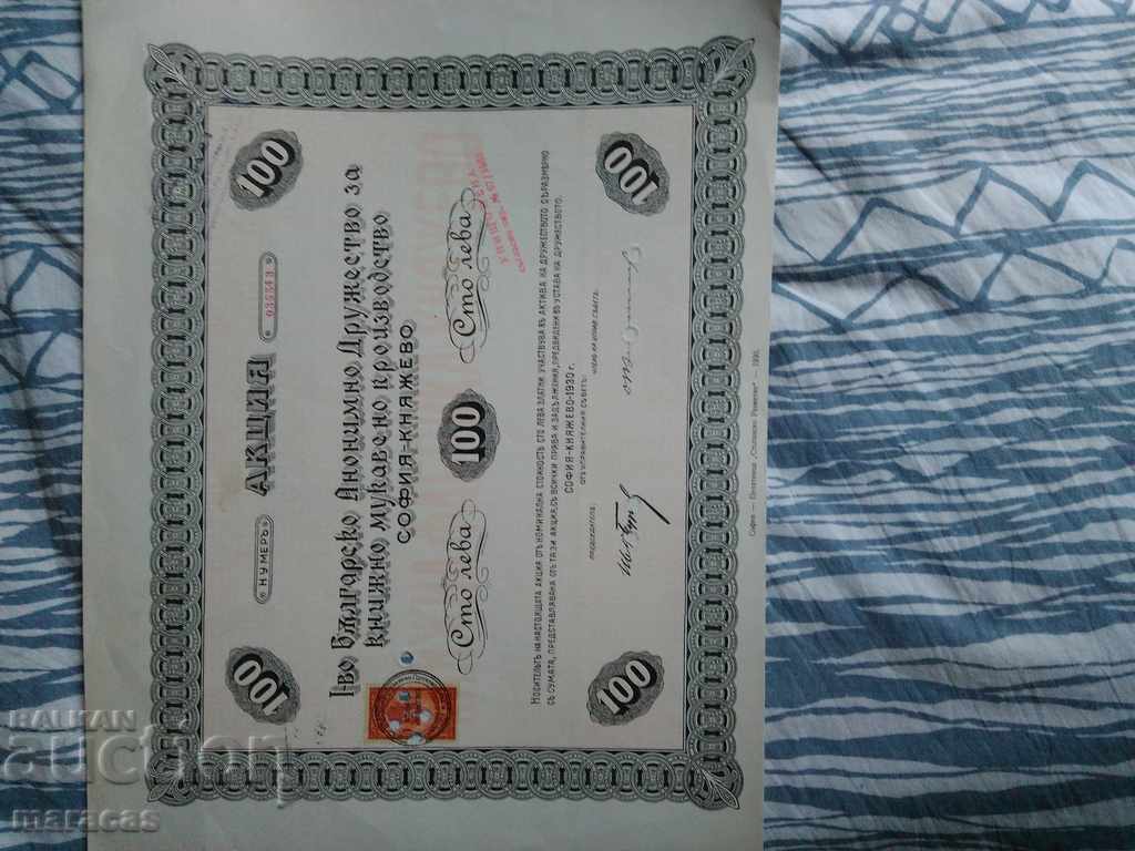 Παλιές διάφορες μετοχές - 5 Παλιές διάφορες μετοχές - 5