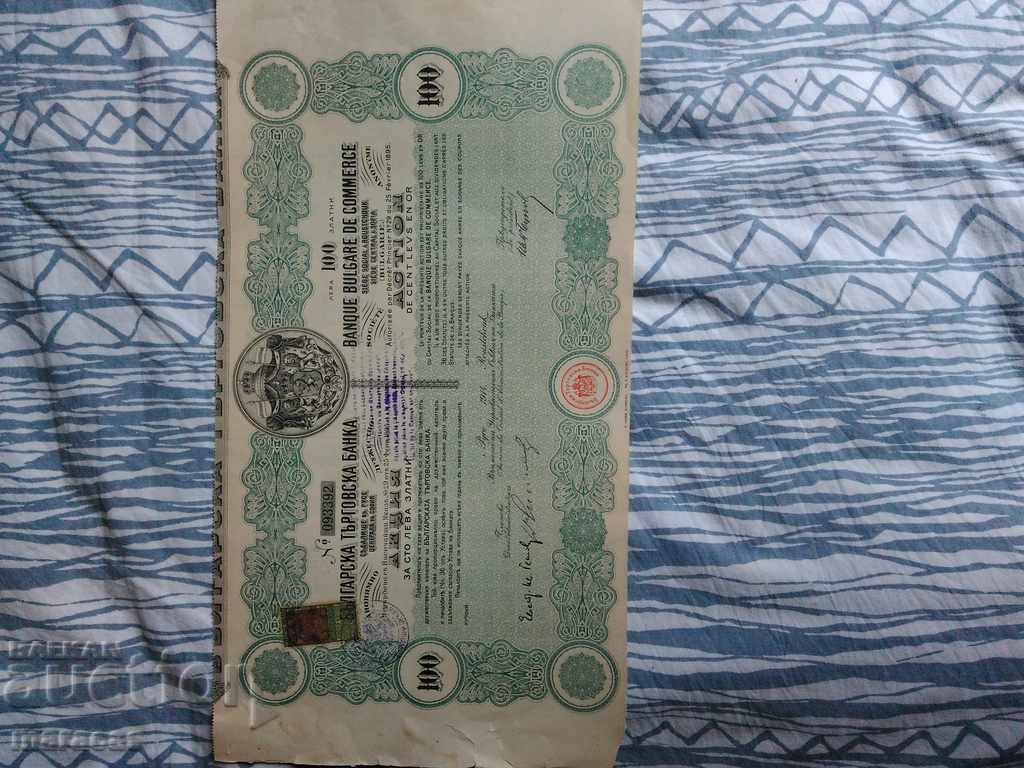 Παλιές διάφορες μετοχές Παλιές διάφορες μετοχές