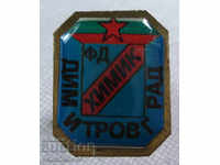 17382 България знак футболен клуб Химик Димитровград