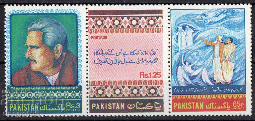 1977. Пакистан. Мохамед Икбал - поет, юрист, политик.