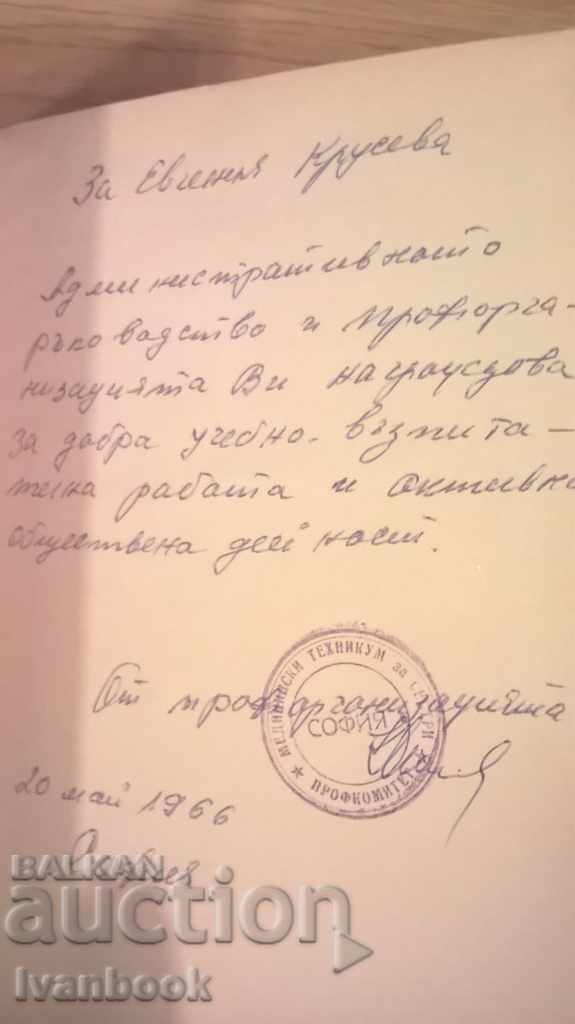 Delivery of Eighth Offensive - Branko Cholich Delivery of Eighth Offensive - Branko Cholich