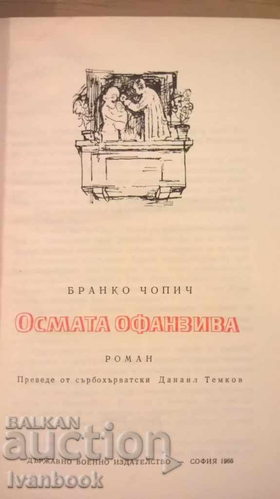 Eighth Offensive - Branko Cholich - 5 Eighth Offensive - Branko Cholich - 5