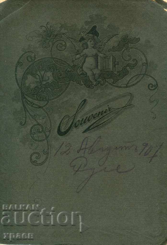 ΠΑΛΙΑ ΦΩΤΟΓΡΑΦΙΑ - 1584 με τιμή 24.99 BGN | € 12.78 ΠΑΛΙΑ ΦΩΤΟΓΡΑΦΙΑ - 1584 με τιμή 24.99 BGN | € 12.78