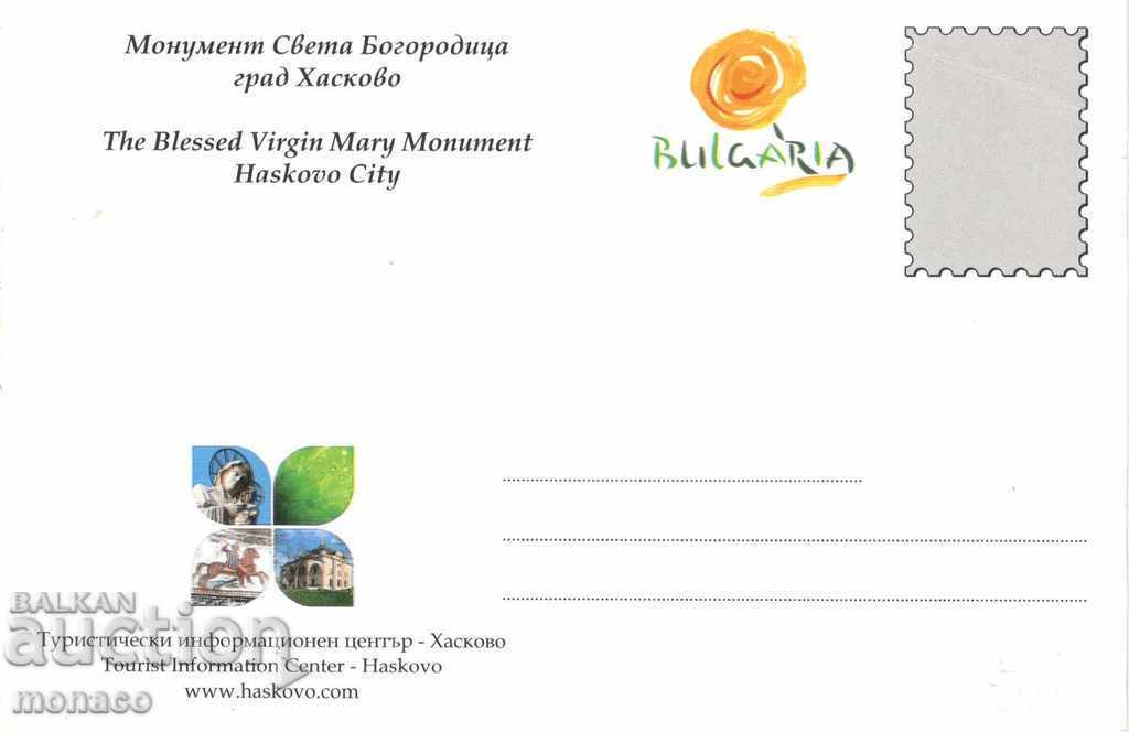 Old postcard - Haskovo, Monument "St.Bogoroditsa" with price 0.80 BGN | € 0.41 Old postcard - Haskovo, Monument "St.Bogoroditsa" with price 0.80 BGN | € 0.41