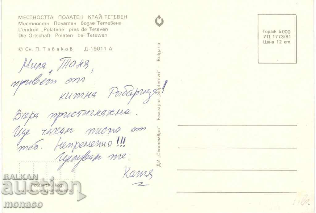 Old postcard - Teteven, Polatna area with price 0.60 BGN | € 0.31