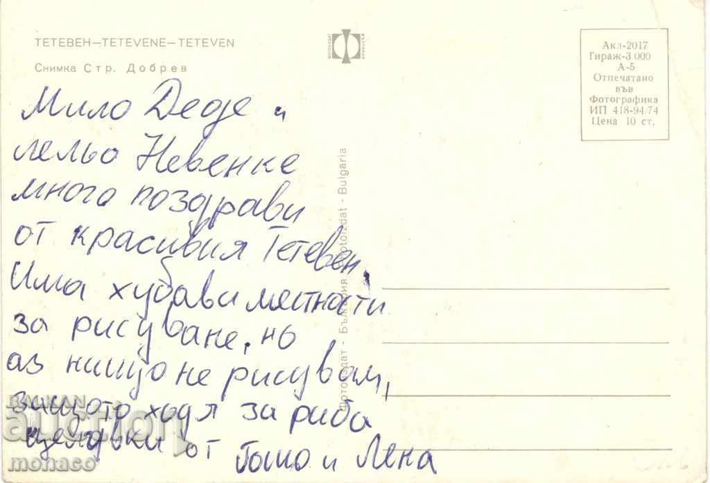 Old postcard - Teteven, View with price 0.65 BGN | € 0.33 Old postcard - Teteven, View with price 0.65 BGN | € 0.33