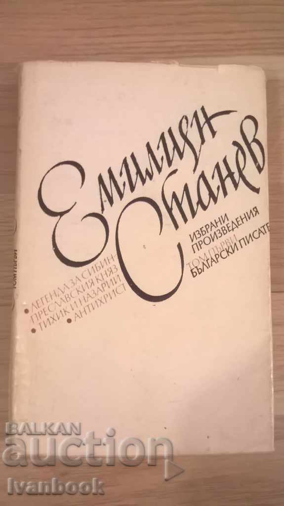 Emilian Stanev - volume 1