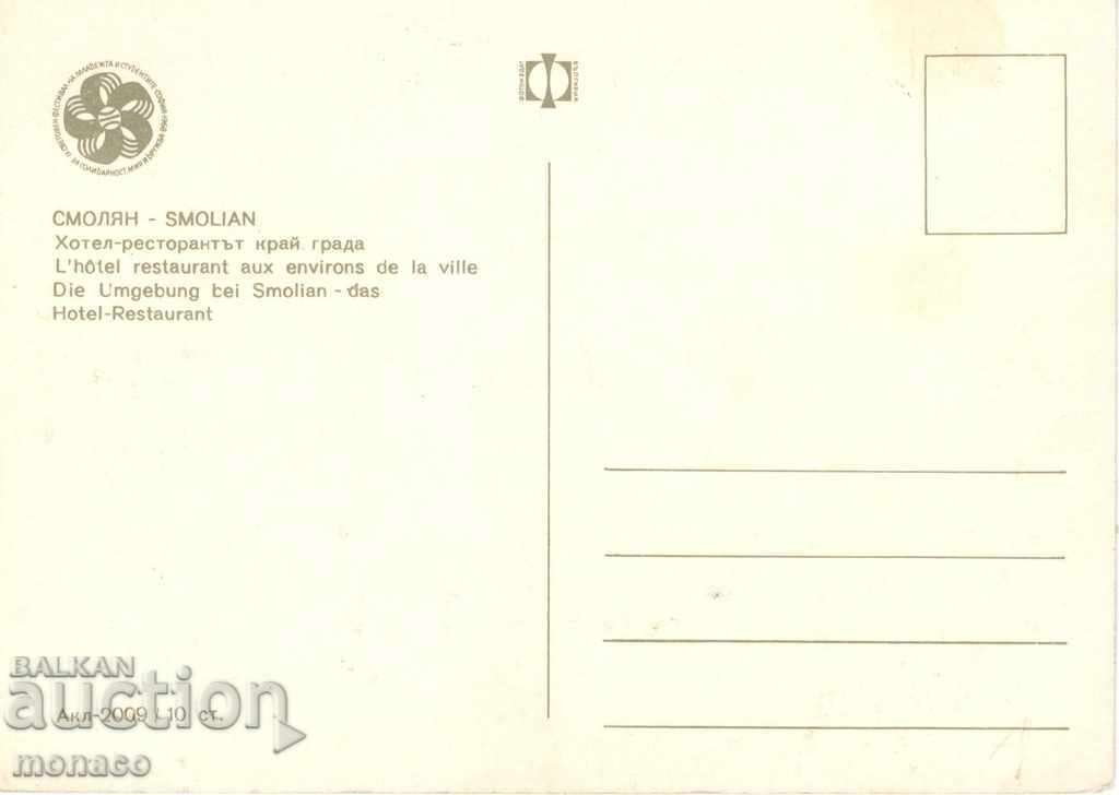 Παλιά καρτ-ποστάλ - Σμόλιαν ξενοδοχείο κοντά στην πόλη με τιμή 0.50 BGN | € 0.26 Παλιά καρτ-ποστάλ - Σμόλιαν ξενοδοχείο κοντά στην πόλη με τιμή 0.50 BGN | € 0.26