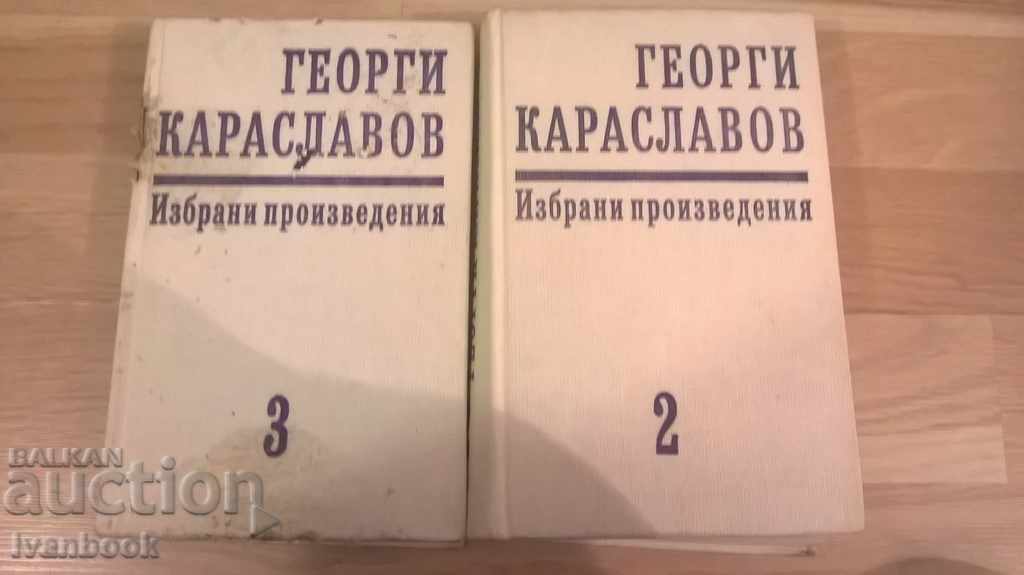 Georgi Karaslavov τόμος 2 και 3