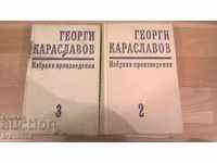 Georgi Karaslavov τόμος 2 και 3