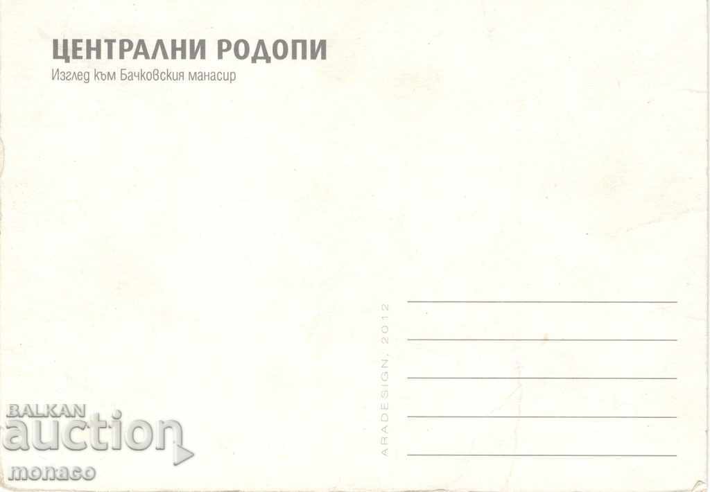 Old Postcard - Bachkovo Monastery with price 0.70 BGN | € 0.36 Old Postcard - Bachkovo Monastery with price 0.70 BGN | € 0.36