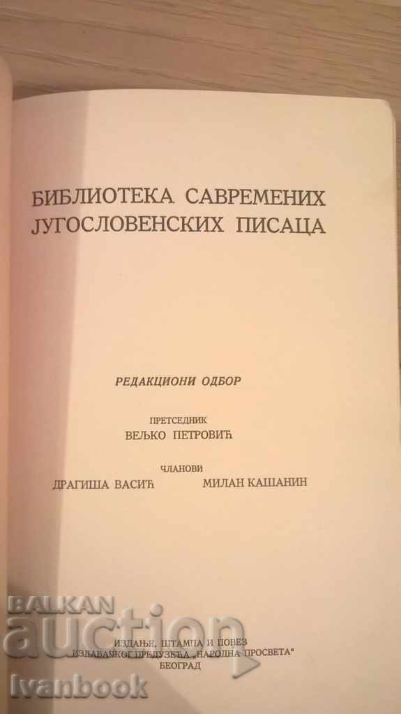 Auction  Dinko Shimunovic - Colored Cases