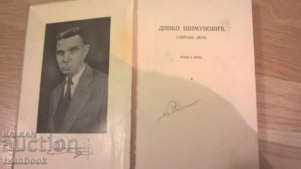 Delivery of Dinko Shimunovic - Colored Cases