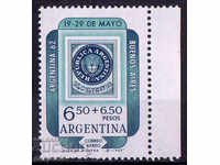 1962. Аржентина. Международна филателна изложба, Аржентина.
