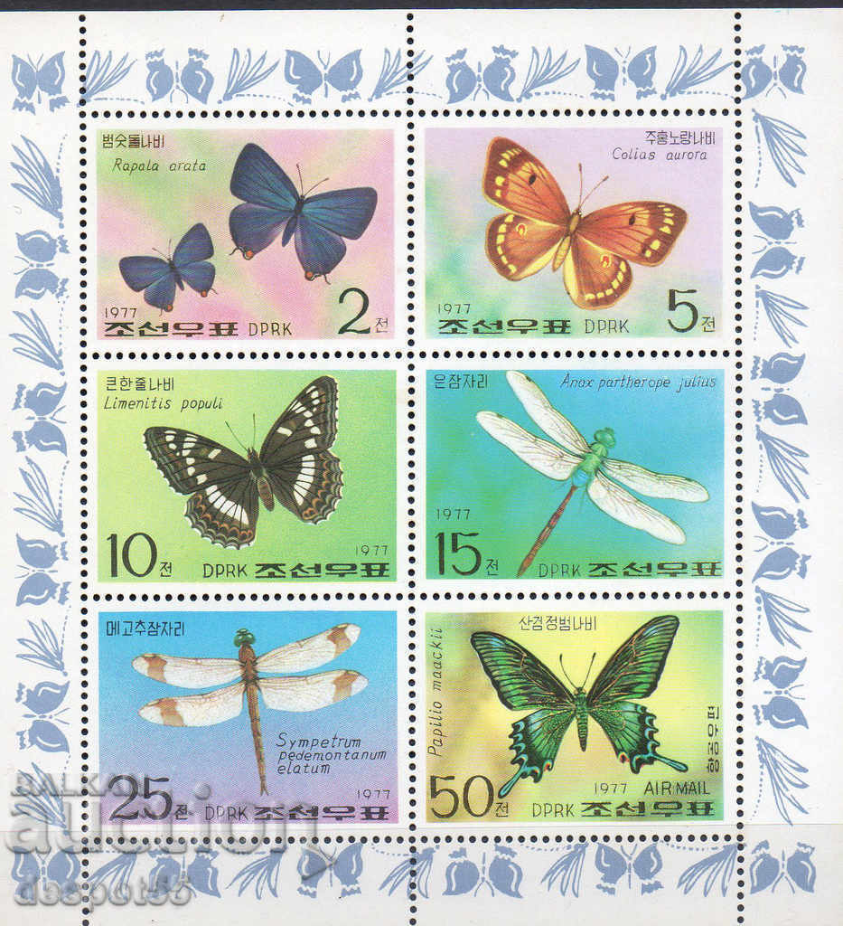 1977. Сев. Корея. Пеперуди и морски кончета. Блок.