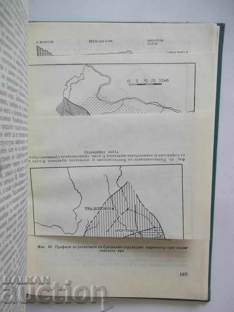 Auction Problems of Bulgarian Geotectonics - Ekim Bonchev 1971 Auction Problems of Bulgarian Geotectonics - Ekim Bonchev 1971