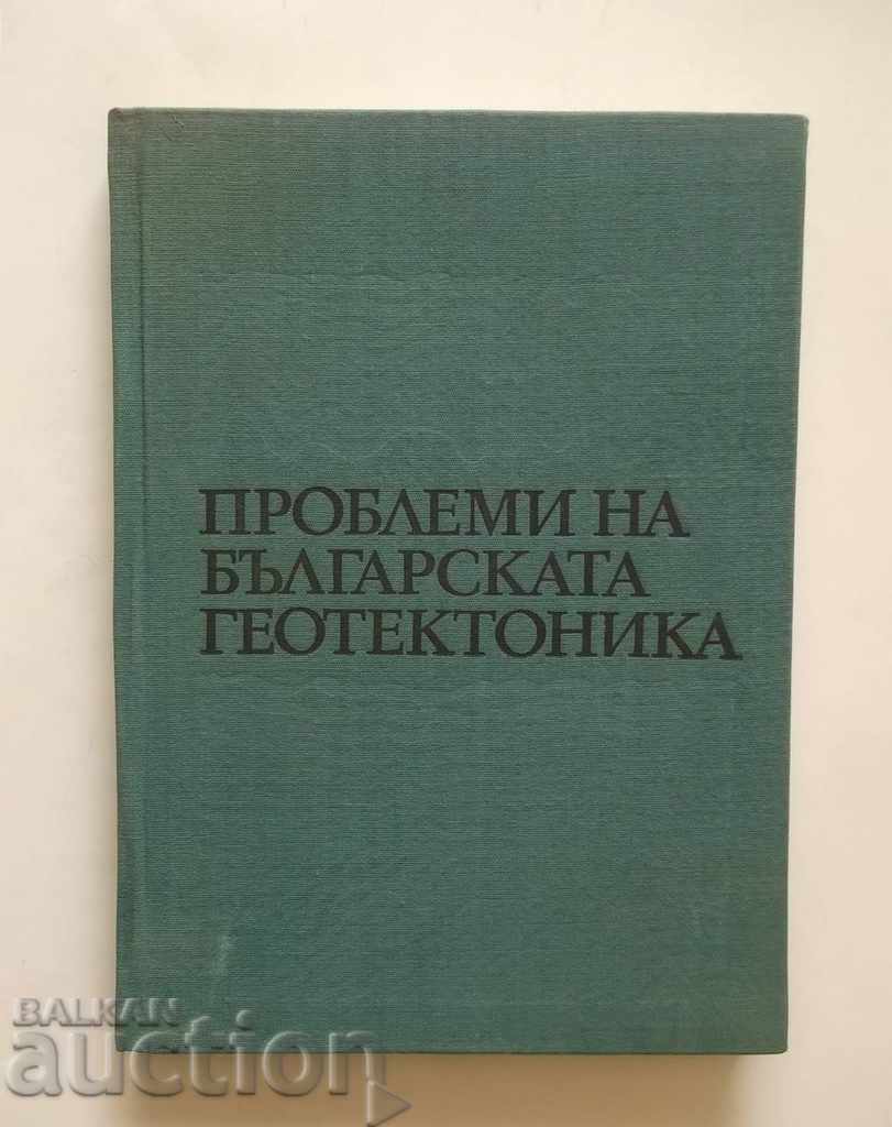 Проблеми на българската геотектоника - Еким Бончев 1971 г.