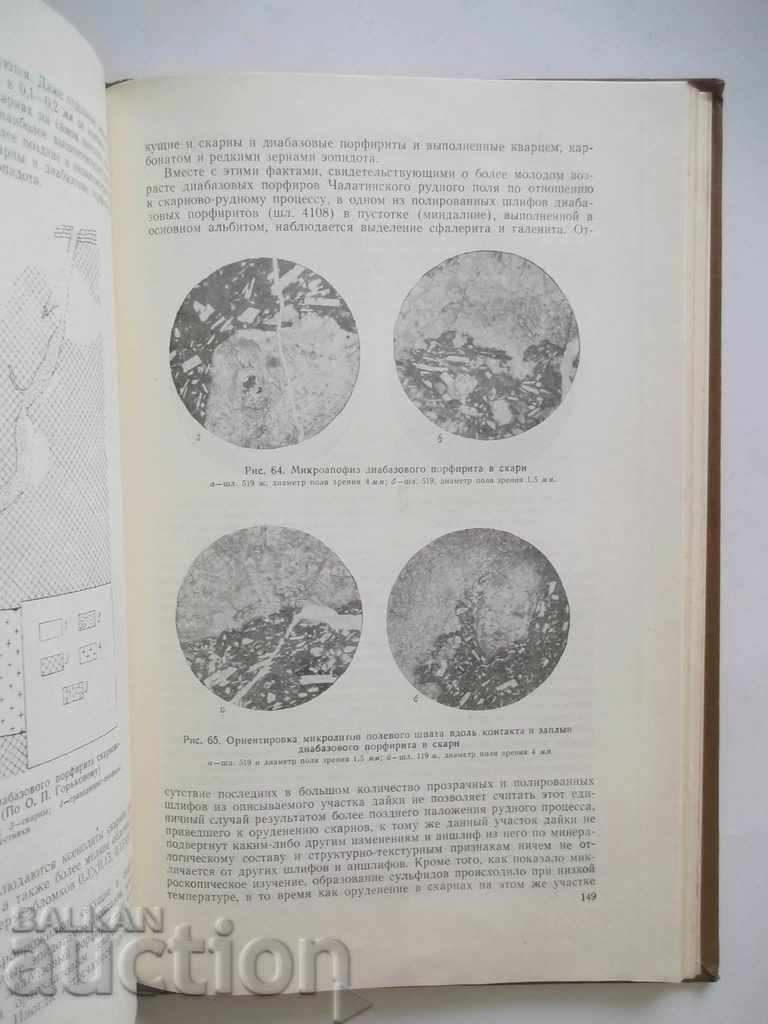 Delivery of Daiku and Ordinance - HM Abdullaev 1957 Delivery of Daiku and Ordinance - HM Abdullaev 1957