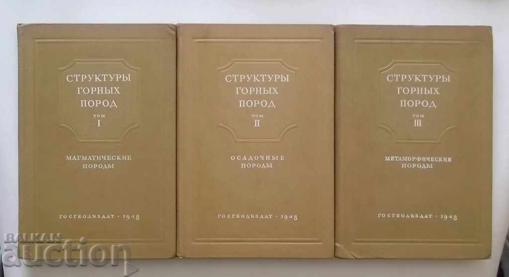 Strukturы gornыh rasa. Tom Yu 1-3 Polovinkina și altele. 1948