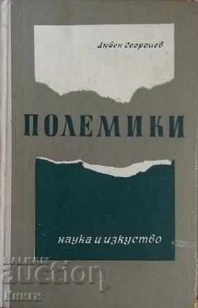 Полемики по съвременни литературни въпроси - Любен Георгиев