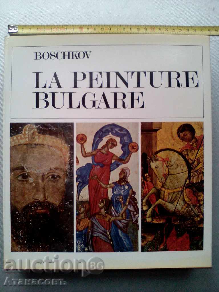 Catalog mare de carte La peinture Bulgare Boschov Boschov cu preț 50.00 BGN | € 25.56