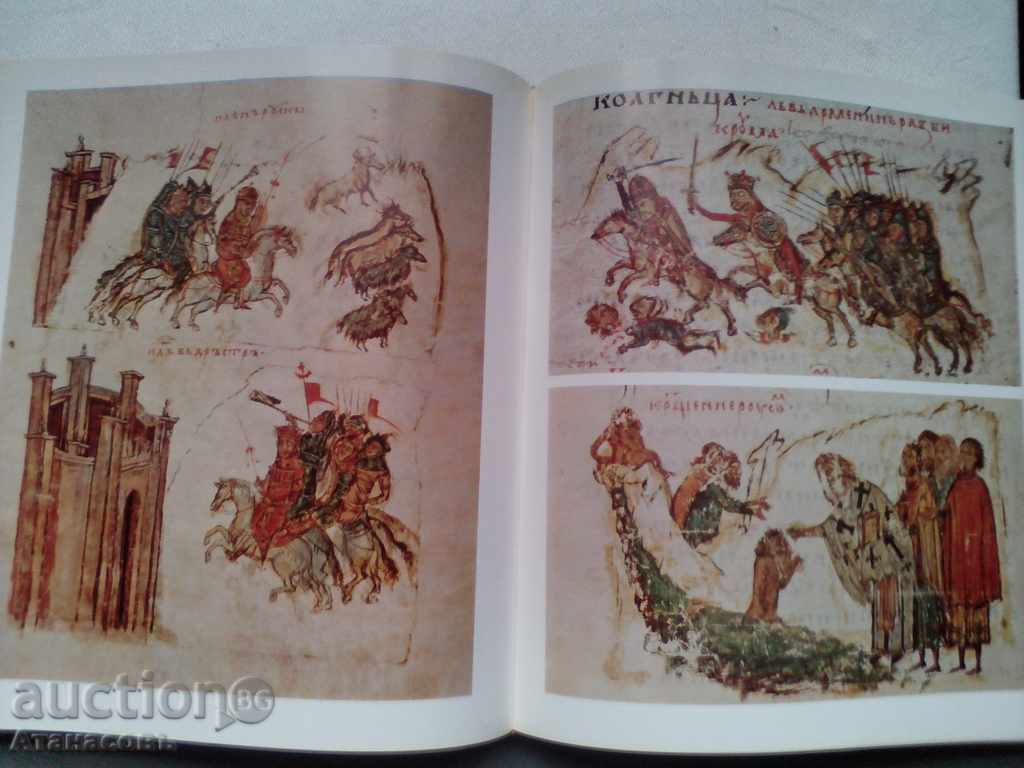 Catalog mare de carte La peinture Bulgare Boschov Boschov - 5