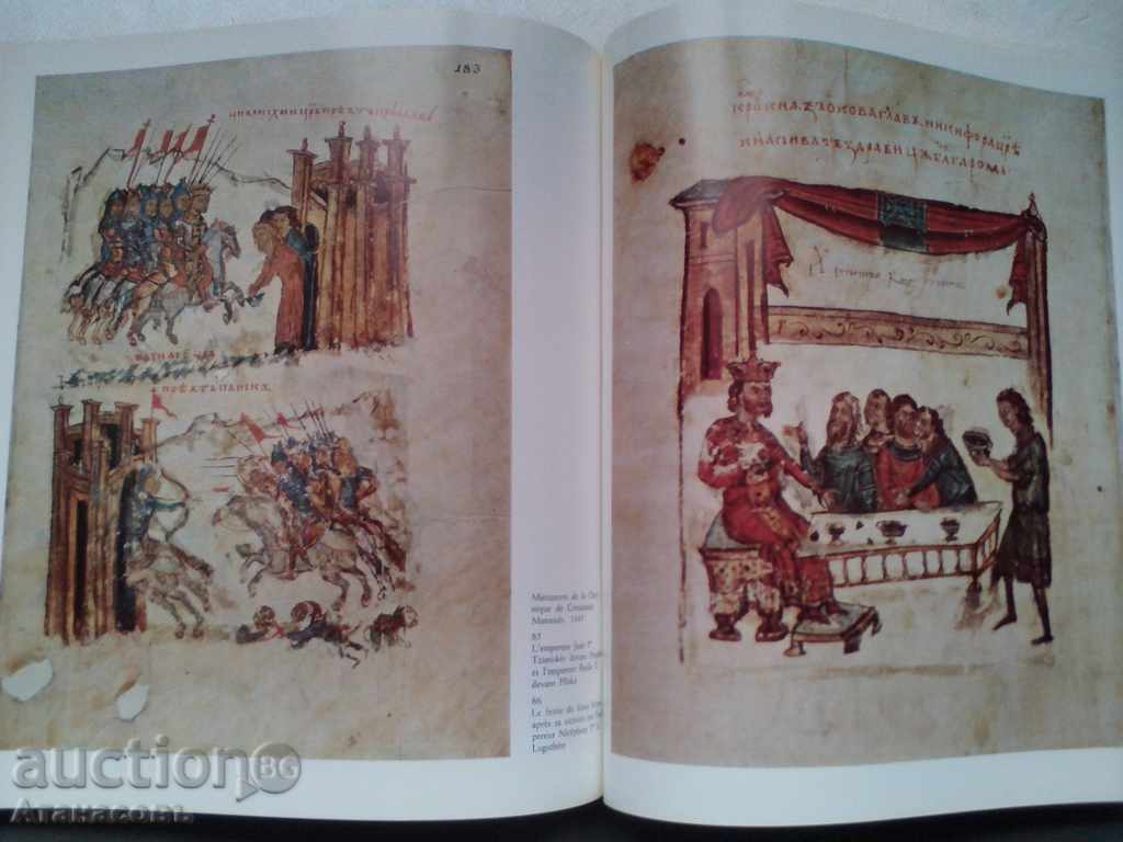 Catalog mare de carte La peinture Bulgare Boschov Boschov - 6