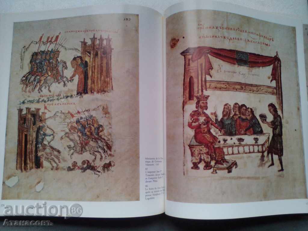 Catalog mare de carte La peinture Bulgare Boschov Boschov - 7