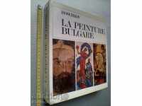 Голяма Книга каталог La peinture Bulgare Boschov Бошков