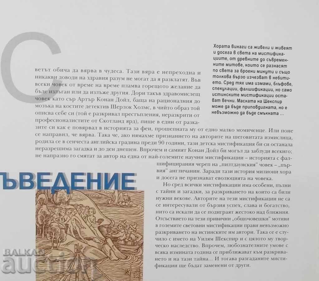 Auction Secrets of Mystification 2008 Auction Secrets of Mystification 2008