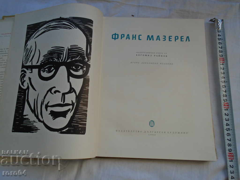 FRANZ MASEREL - BOGOMIL RAINOV with price 39.00 BGN | € 19.94